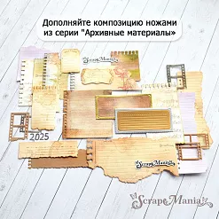 Нож "Архивные материалы. Заметки", 2,4х7,6 см (ScrapMania) Нож "Архивные материалы. Заметки", 2,4х7,6 см (ScrapMania)
