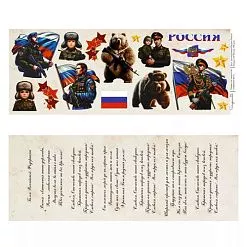 Бумага 11х30 см "Патриот. Россия" (Scrapmama)