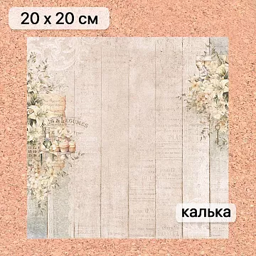 Калька 20х20 см "Свадебное торжество 17", плотность 110 гр/м2 (ScrapMania)