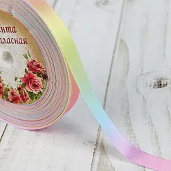 Лента атласная "Разноцветная радуга", ширина 1 см, длина 17 м (АртУзор)