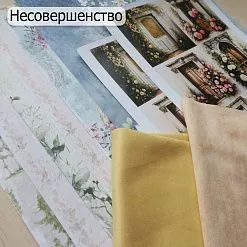БРАК Комплект бумаги 30х30 см, отрезы микрозамши, скрапкарты БРАК Комплект бумаги 30х30 см, отрезы микрозамши, скрапкарты