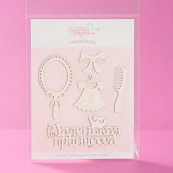 Набор украшений из чипборда "Маленькая принцесса" (Бумажные радости) Набор украшений из чипборда "Маленькая принцесса" (Бумажные радости)