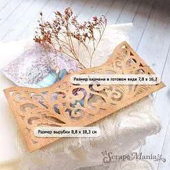 Нож "Ажурный карман. Большой", 8,8х18,3 см (ScrapMania)