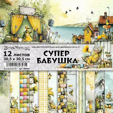 Набор бумаги 30,5х30,5 см "СуперБабушка", 12 листов (ScrapMania)
