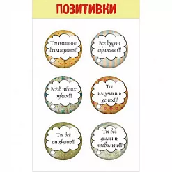Липки "Позитивки"