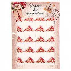 Набор уголков для фотографий "Цветочки. Ромашки на красном" (АртУзор)