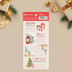 Наклейки 7х16 см "Новый год" (АртУзор)