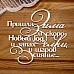 Украшение из чипборда "Пришла зима и скоро новый год..." (Просто небо)