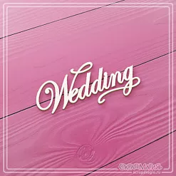 Чипборд "Wedding", 5,5х2,5 см (СкрапМагия)
