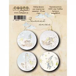 Набор фишек "Зимний ангел" (CraftPaper)