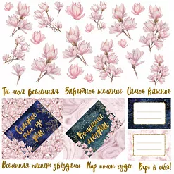 Бумага "Тайны вселенной. Конверты" (ScrapMania) Бумага "Тайны вселенной. Конверты" (ScrapMania)