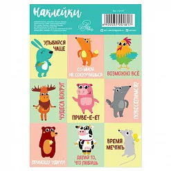 Наклейки 11х16 см "Зверюшки" (АртУзор)