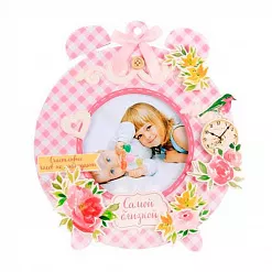 Набор для создания фоторамки "Самой любимой" (АртУзор)