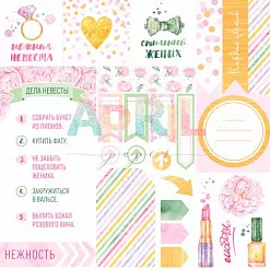 Бумага "Пиономания. Пионовая любовь" (April Paper)