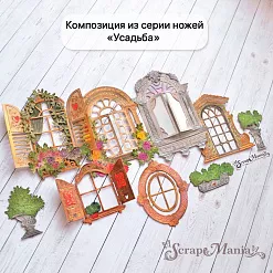 Нож "Усадьба. Окно с колоннами", 5,8х7,5 см (ScrapMania)
