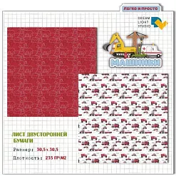 Бумага 30х30 см "Машинки 02" (DreamLight Studio)