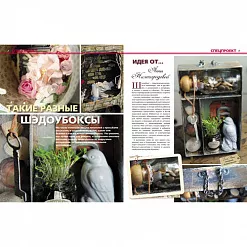 Журнал "Скрапбукинг. Творческий стиль жизни" №1-2014 (скрапбукинг в интернете) Журнал "Скрапбукинг. Творческий стиль жизни" №1-2014 (скрапбукинг в интернете)