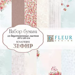 Набор бумаги 20х20 см "Зефир", 12 листов (Fleur-design)