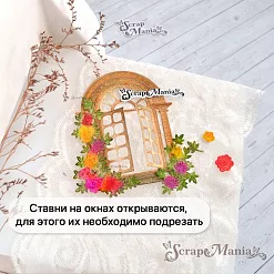 Нож "Усадьба. Викторианское окно", 7,5х8,8 см (ScrapMania) Нож "Усадьба. Викторианское окно", 7,5х8,8 см (ScrapMania)