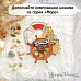 Нож "Море. Сеть с крепежами", 8х11 см (ScrapMania) Нож "Море. Сеть с крепежами", 8х11 см (ScrapMania)