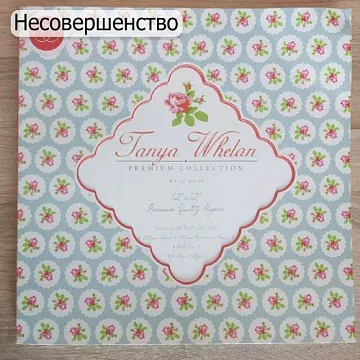 БРАК Набор бумаги 30х30 см, 40 листов