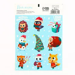 Наклейки 11х16 см "Весёлого Нового года" (АртУзор) Наклейки 11х16 см "Весёлого Нового года" (АртУзор)