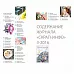 Журнал "Скрап-Инфо" №3-2016 (сентябрь) Журнал "Скрап-Инфо" №3-2016 (сентябрь)