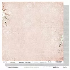 Бумага 30х30 см "Я дарю любовь. Романтика" (PaperHome) Бумага 30х30 см "Я дарю любовь. Романтика" (PaperHome)