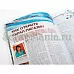 Журнал "Скрапбукинг. Творческий стиль жизни" №1-2011 (сентябрь-октябрь)