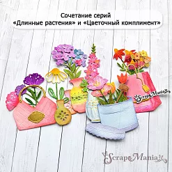 Нож "Цветочный комплимент. Сумка с бархатцами", 3,8х5,5 см (ScrapMania)