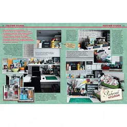 Журнал "Скрапбукинг. Творческий стиль жизни" №11-2013 (Открытки)