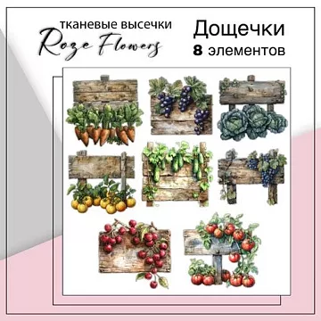 Набор высечек из ткани "Дощечки", 4,5х5 см, 8 шт (RozeFlowers)