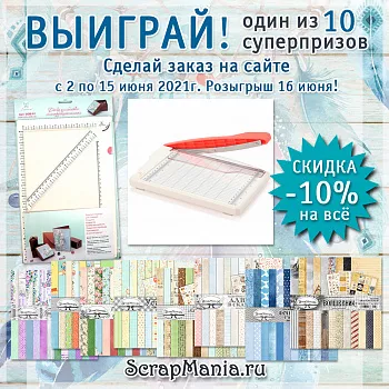 Правила конкурса "Праздничная лотерея"