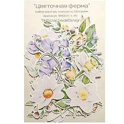 Набор высечек "Цветочная ферма. Цветы", 51 шт (ScrapbookDesigns)