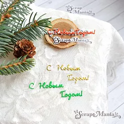 Нож "С Новым Годом! 3", 6,5х1 см (ScrapMania)