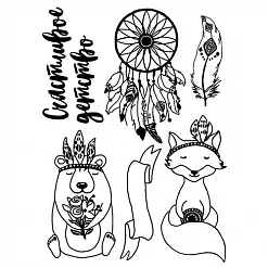 Набор штампов "Этника. Детская. Счастье" (ScrapMania)