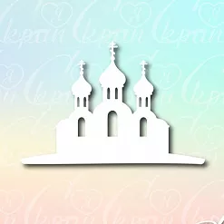 Чипборд "Церковь" (LeoMammy)