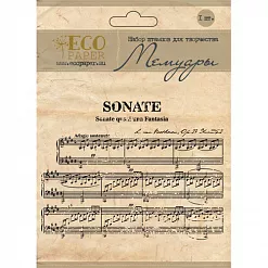 Резиновый штамп "Мемуары. По нотам" (EcoPaper)