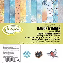 Набор бумаги 15х15 см "Снежный лес", 12 листов (Mr.Painter)
