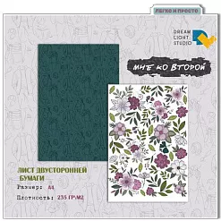 Бумага А4 "Мне ко второй 05. Цветы" (DreamLight Studio)