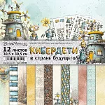 Кибер - новинка от СкрапМании! Скидка -10% до 29 мая!