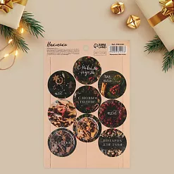 Наклейки 14х21 см "С Новым Годом!" (АртУзор) Наклейки 14х21 см "С Новым Годом!" (АртУзор)