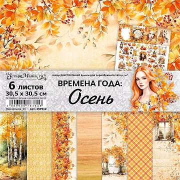 Набор бумаги 30,5х30,5 см "Времена года: осень", 6 листов (ScrapMania)