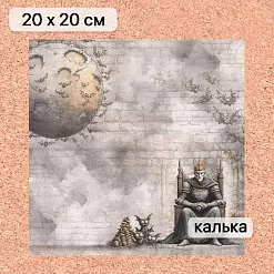 Калька 20х20 см "Лукоморье 11", плотность 110 гр/м2 (ScrapMania) Калька 20х20 см "Лукоморье 11", плотность 110 гр/м2 (ScrapMania)