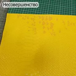 БРАК Отрез экокожи 30х69 см "Текстурный. Питон лимонный" (Pty Китай, 13) БРАК Отрез экокожи 30х69 см "Текстурный. Питон лимонный" (Pty Китай, 13)