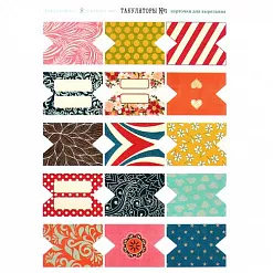 Карточки для вырезания А5 "Табуляторы" (Дом Старцевых)