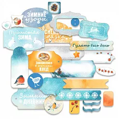 Набор вырубок "Снежный лес. Надписи" (Mr.Painter)