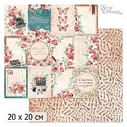 20х20 Бумага "Багряный винтаж. Дизайн 7" (ScrapMania)