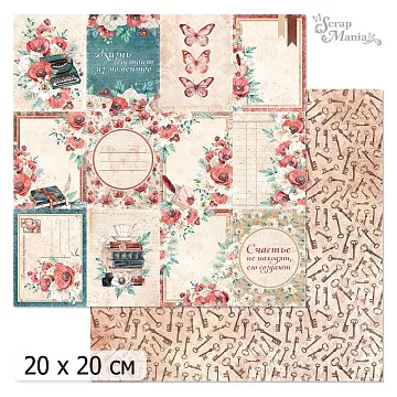 20х20 Бумага "Багряный винтаж. Дизайн 7" (ScrapMania)