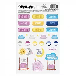 Наклейки 11х18 см "Мои мечты" (АртУзор)